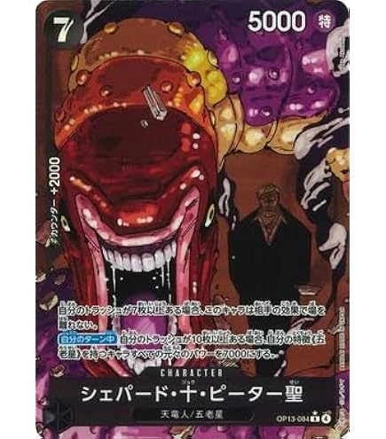 Amazon.co.jp: ONE PIECEカードゲーム 受け継がれる意志 R ジェイ